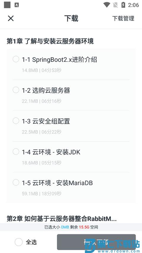 慕课网app下载的视频在哪个文件夹