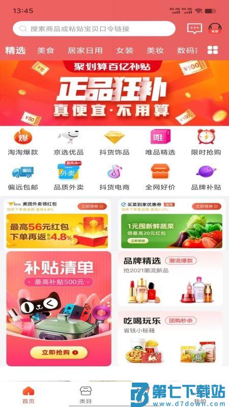 涂团团手机版v0.0.6 1