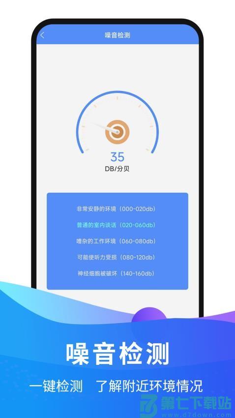 WiFi钥匙万量免费版v1.1 1
