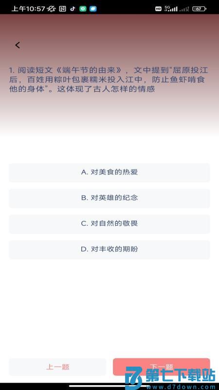 巧答成语手机版v1.0.0 5