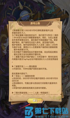 英雄棋士团最新版