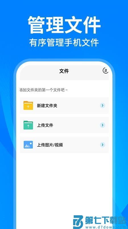 云盘隐藏助手官方版v1.1.9 2