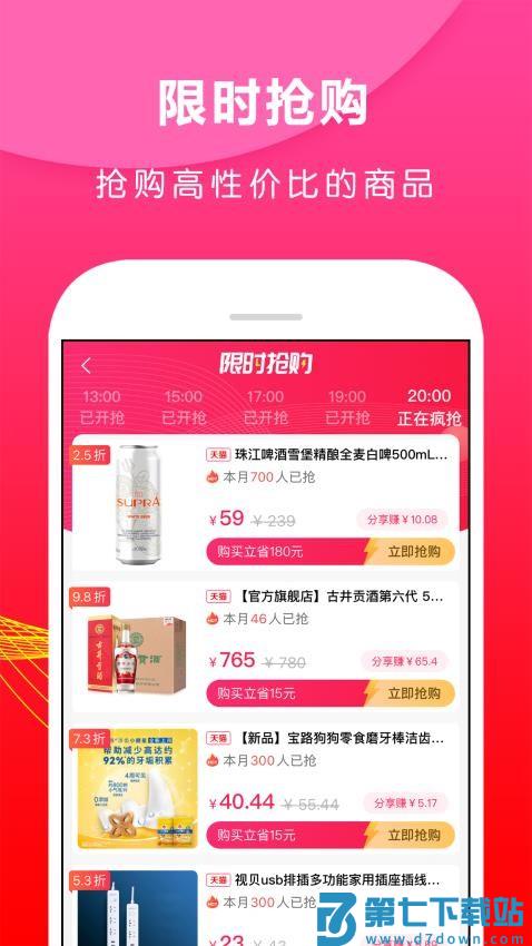 省钱之家最新版v2.0.6 1