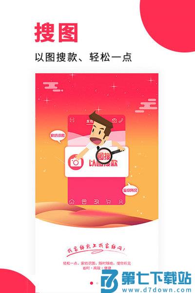 找家纺网销供货平台