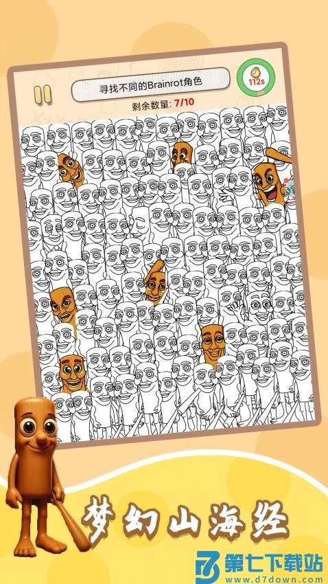 梦幻山海经游戏v1.0.3 5