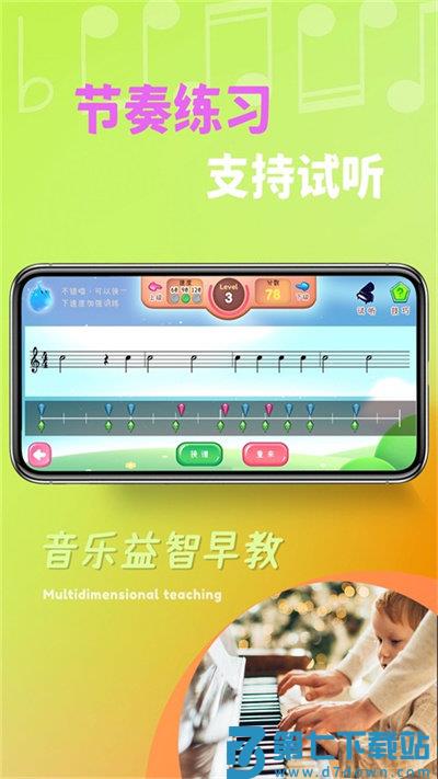 梦谱五线谱免费版 v1.1.3 安卓版 2