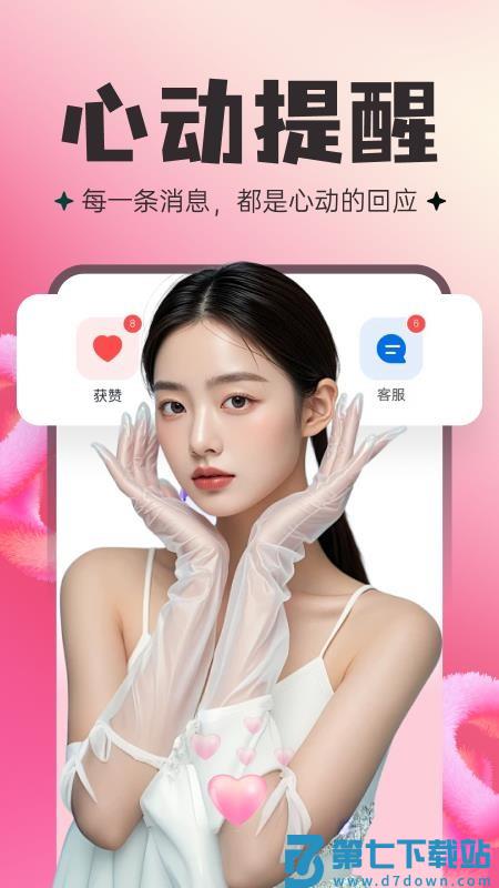捏底app官网版