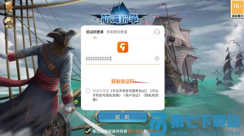 航海纷争4399版