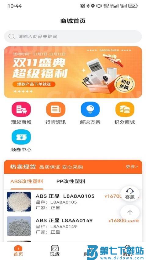 新塑界官网版v1.3.4 2