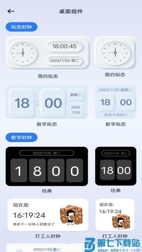 一键手机锁屏官方版v1.0.3 2