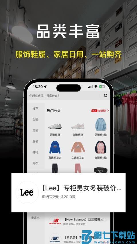 壹品仓官网版v5.6.8 3