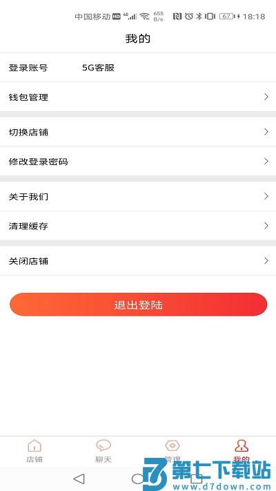 兀几视界商家端app下载