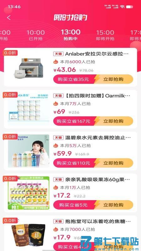 涂团团手机版v0.0.6 4