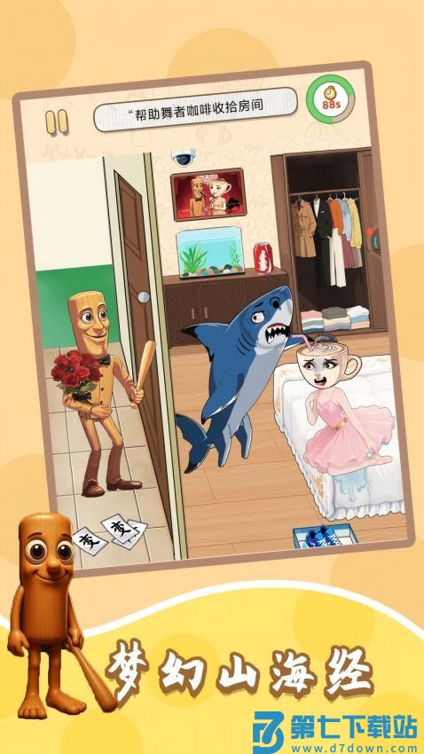 梦幻山海经游戏v1.0.3 4