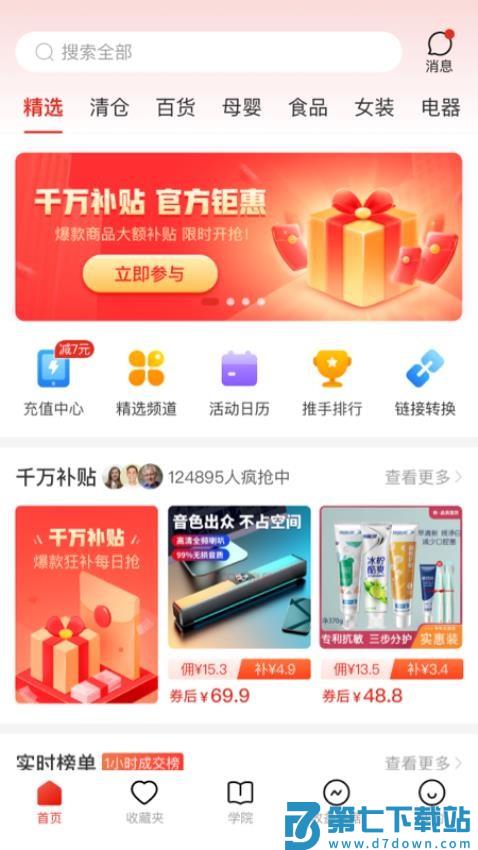 多多进宝官方版