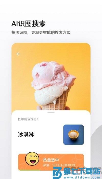 夸克浏览器极速版免费版 v7.15.5.900安卓版 2
