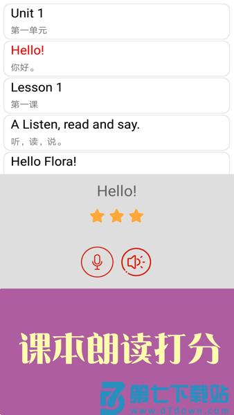 新概念英语青少版软件手机版