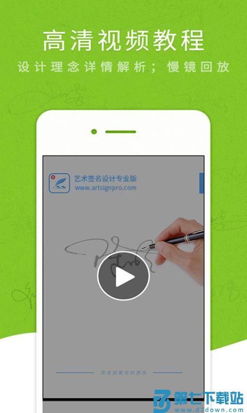 艺术签名专业版2025最新版