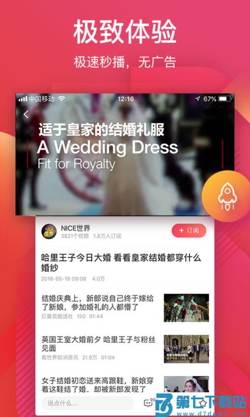 56视频手机版v6.2.3 3