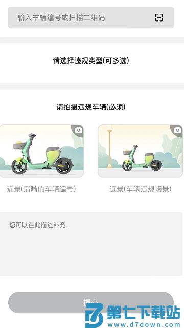 慈交喵走出行手机版 v2.24.0308.1500 2