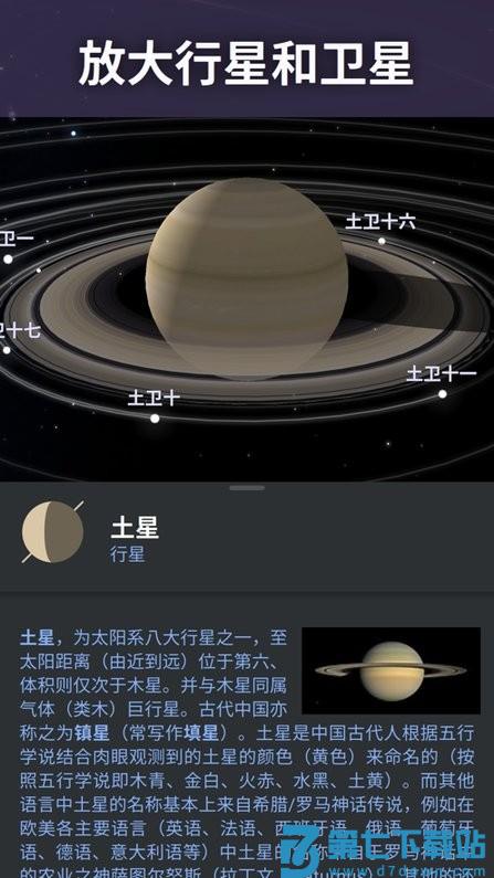 虚拟天文馆stellarium手机版 v1.15.0 安卓最新版本 2