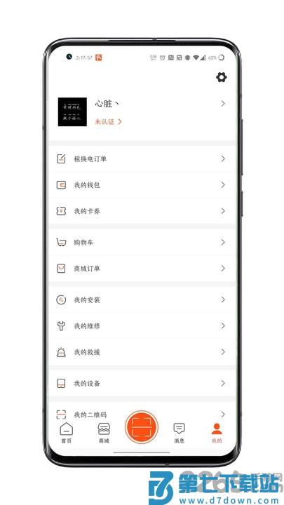 哈哎出行最新版 v1.8 3