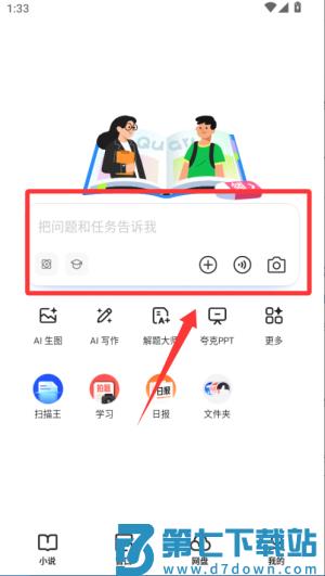 夸克浏览器极速版免费版