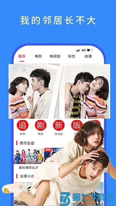 今日看影视大全app v1.4.7 安卓版 1