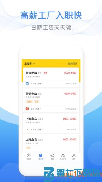 安心记加班最新版本v7.3.10 2