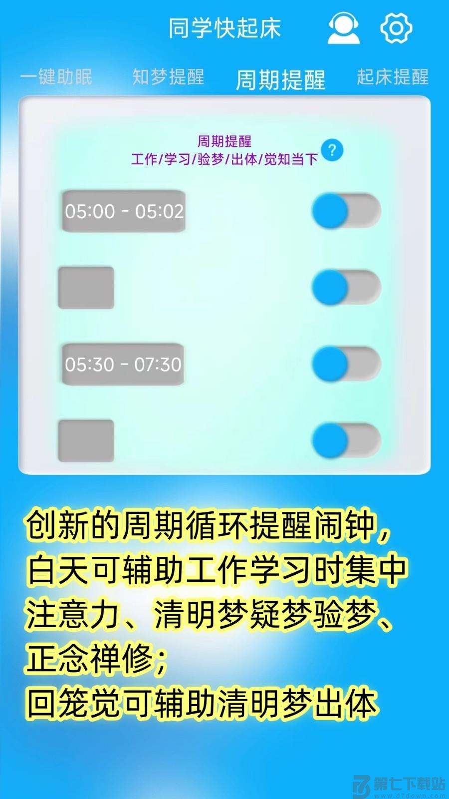 同学快起床手机版