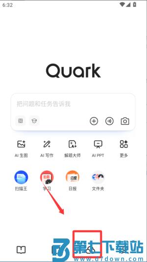 夸克浏览器极速版免费版 夸克浏览器极速版免费版