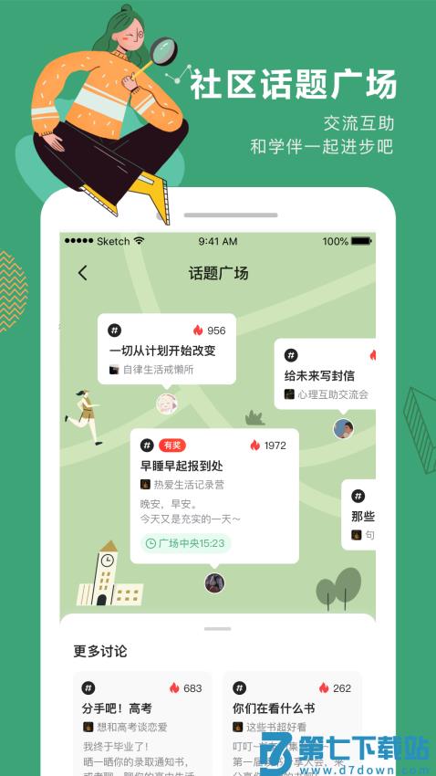 网易公开课手机客户端v9.11.3 1