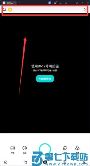 b612美颜相机app