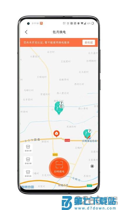 哈哎出行最新版 v1.8 0