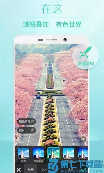 b612美颜相机app v14.4.6 安卓版 2