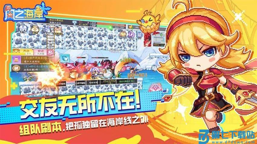 风之海岸游戏v1.0.3 5