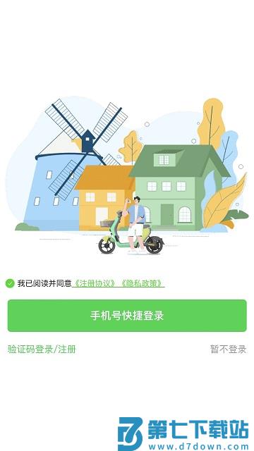慈交喵走出行手机版 v2.24.0308.1500 0