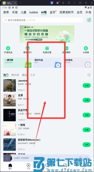 qq音乐google play版本最新版