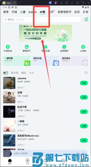 qq音乐google play版本最新版