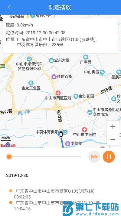 北斗侍卫软件 v3.9 2