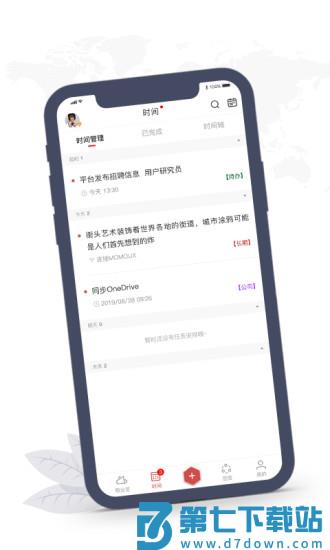 敬业签官方版 v3.4.1.2 安卓手机版 3