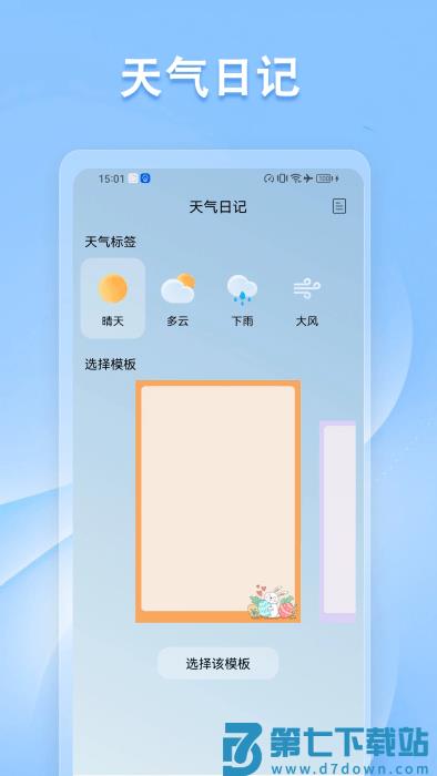 指南针方位仪app v3.3.3 4