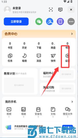 夸克浏览器极速版免费版