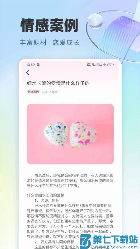 演迹记录手机版