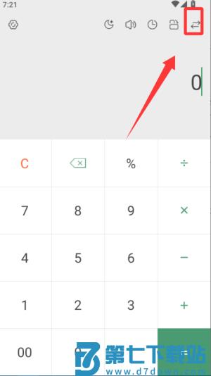 豆豆计算器pro版app