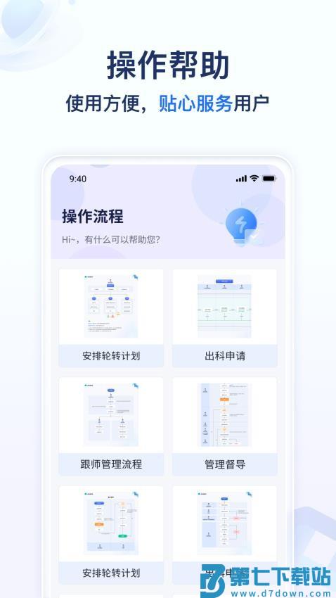 远秋医教云appv1.3.21 4