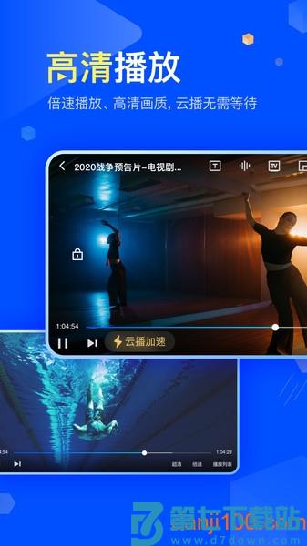 手机迅雷appv8.41.0.9980 3