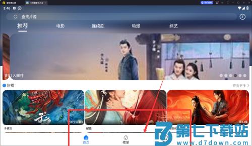 今日看影视大全app