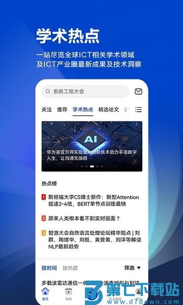 黄大年茶思屋app v3.5.0 安卓最新版 3