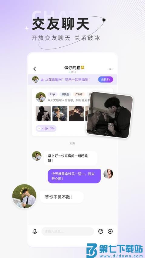小陪伴语音appv6.2.9 2